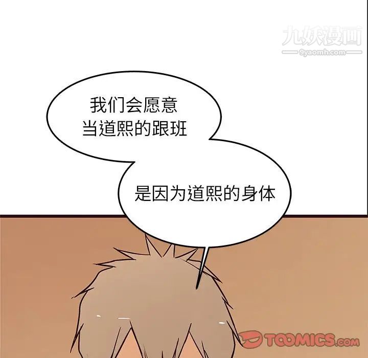 笨蛋哥哥第30话