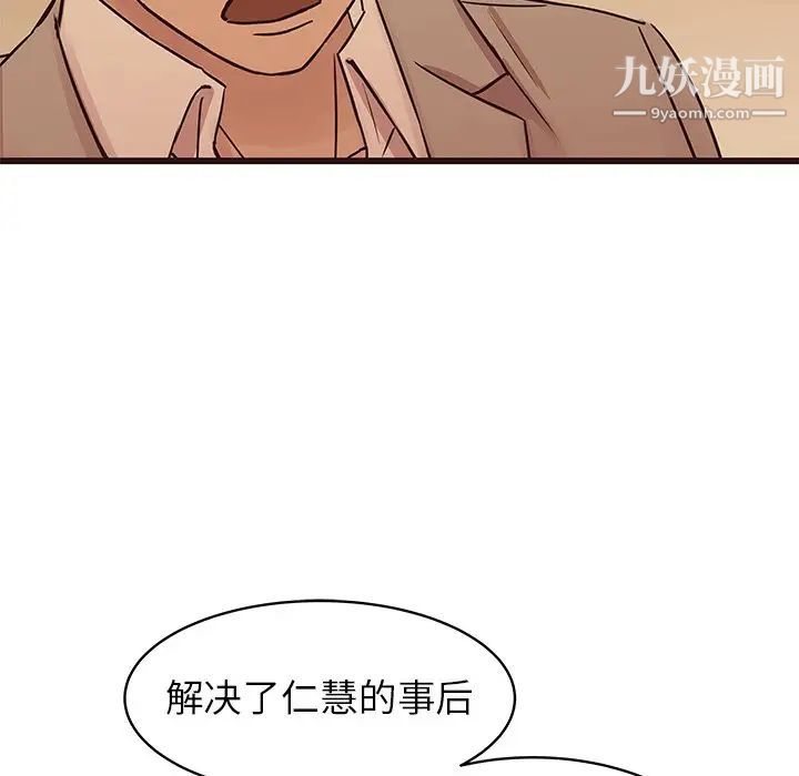 笨蛋哥哥第30话
