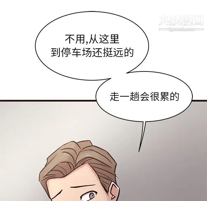 笨蛋哥哥第31话
