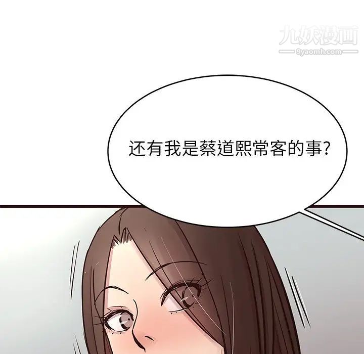 笨蛋哥哥第31话