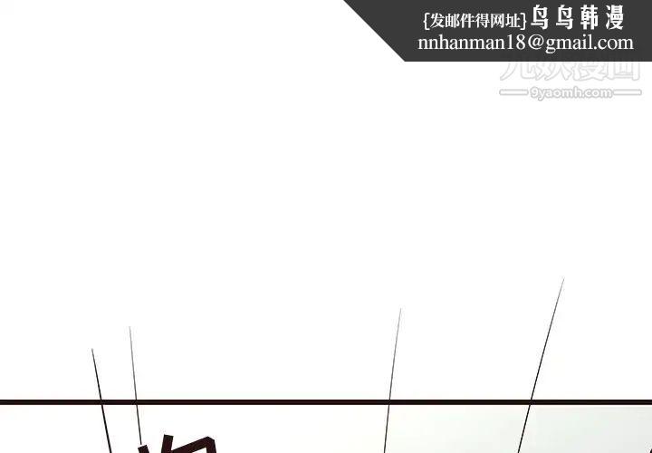 笨蛋哥哥第32话