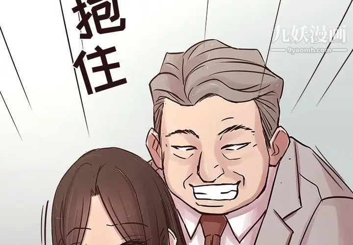 笨蛋哥哥第32话