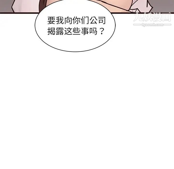 笨蛋哥哥第32话