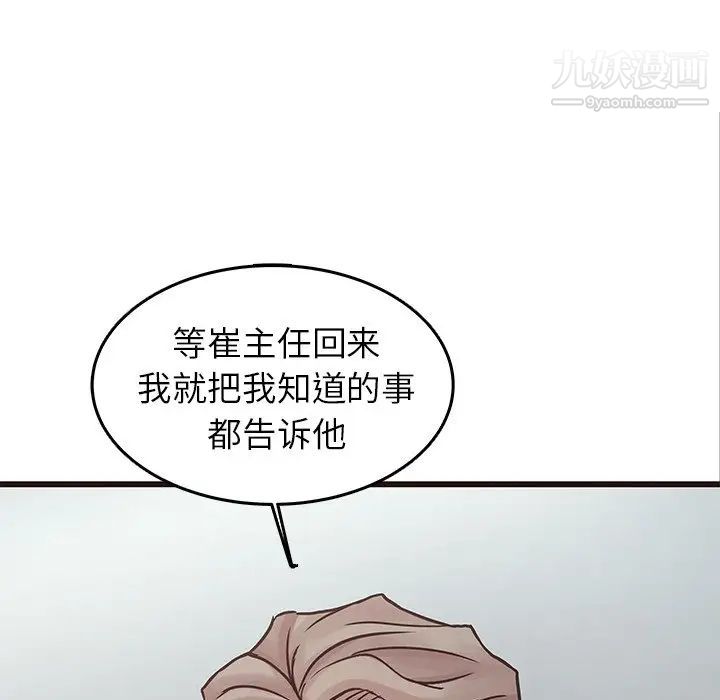 笨蛋哥哥第32话
