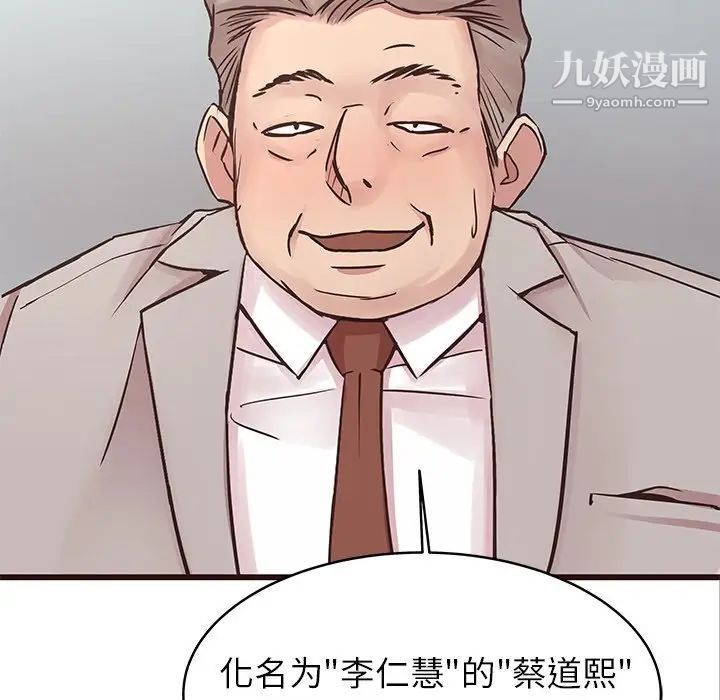 笨蛋哥哥第32话