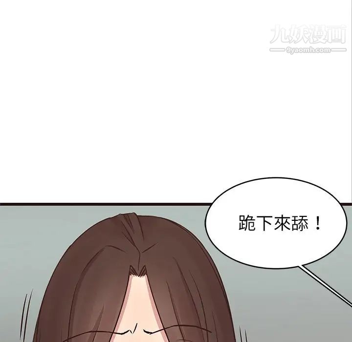 笨蛋哥哥第32话