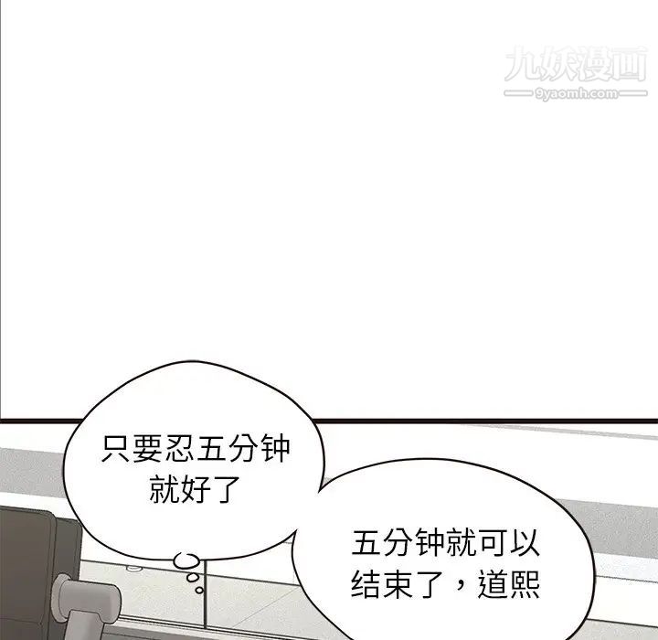 笨蛋哥哥第32话