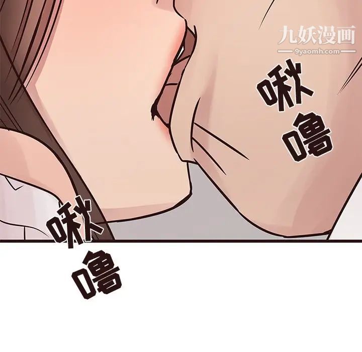笨蛋哥哥第32话
