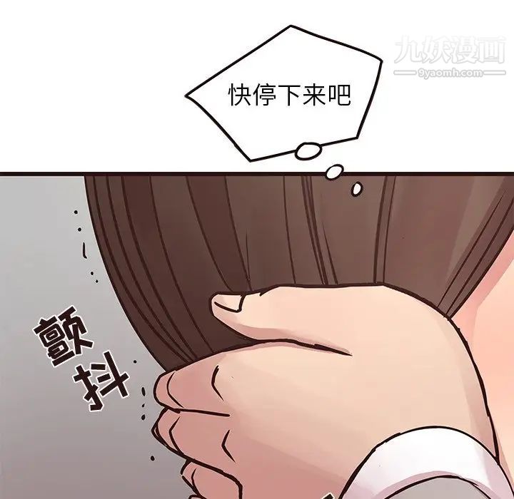笨蛋哥哥第32话