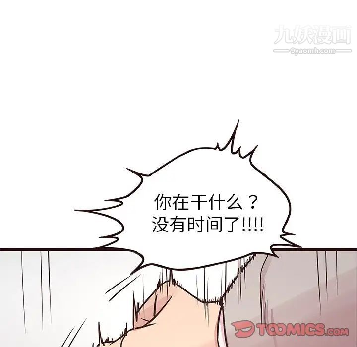 笨蛋哥哥第32话