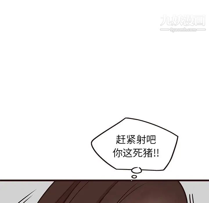 笨蛋哥哥第32话