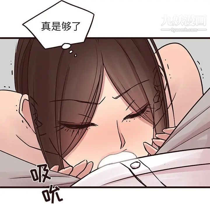 笨蛋哥哥第32话