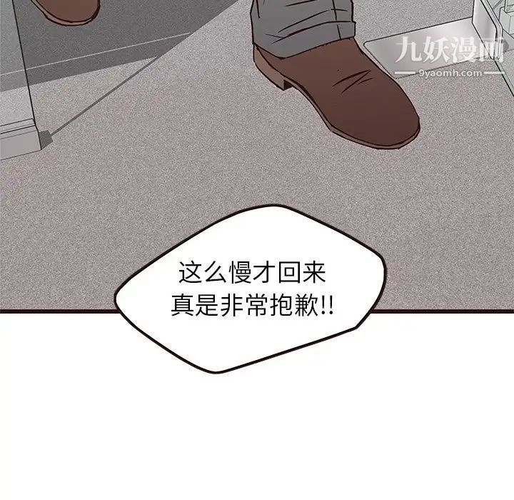 笨蛋哥哥第32话