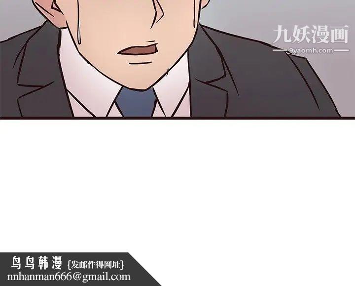 笨蛋哥哥第32话