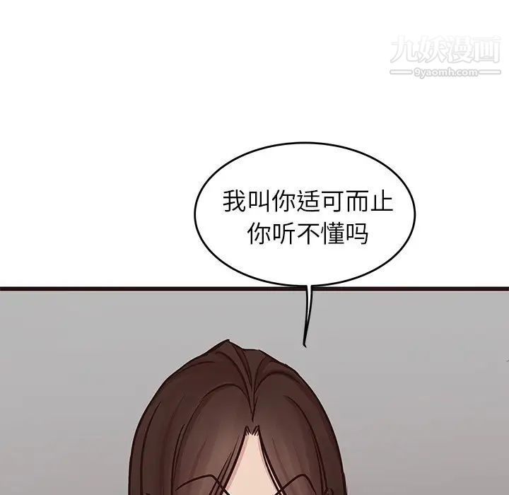 笨蛋哥哥第33话