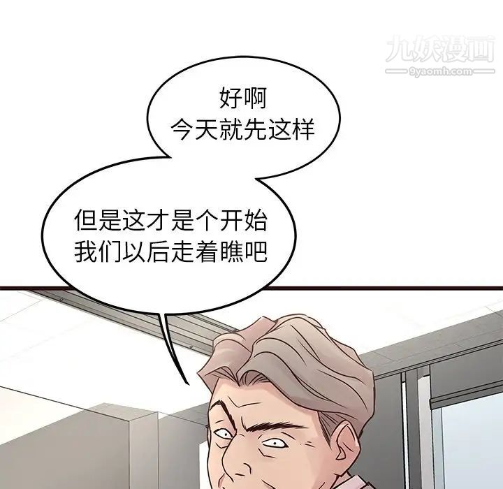 笨蛋哥哥第33话