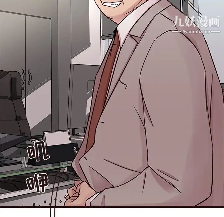 笨蛋哥哥第33话