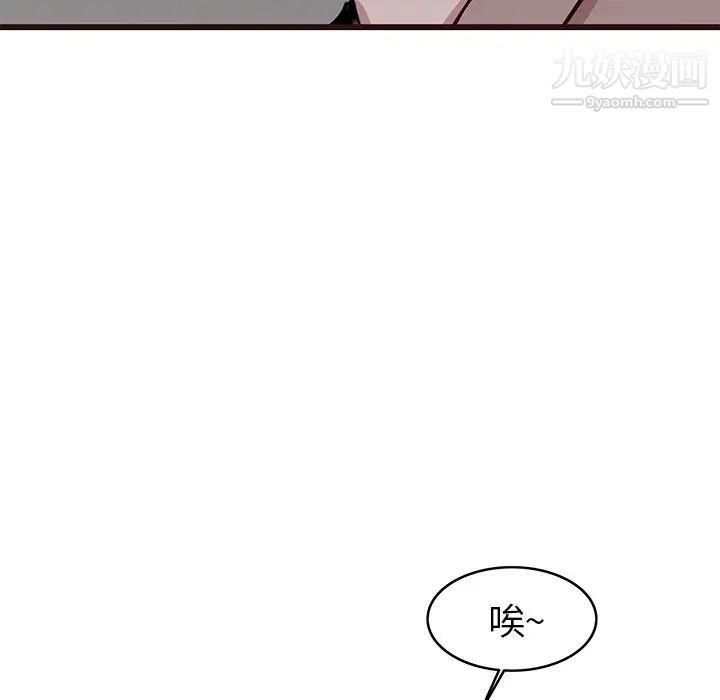 笨蛋哥哥第33话