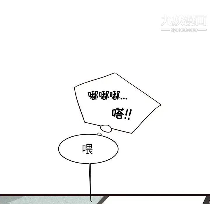 笨蛋哥哥第33话