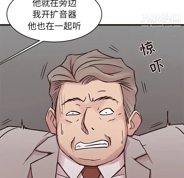 笨蛋哥哥第33话