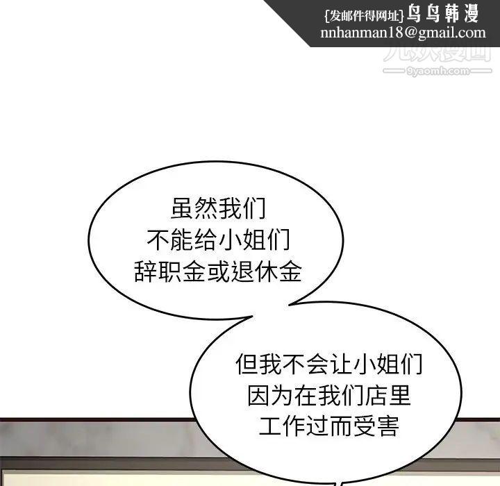 笨蛋哥哥第33话