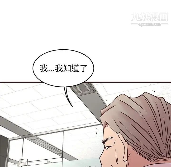 笨蛋哥哥第33话