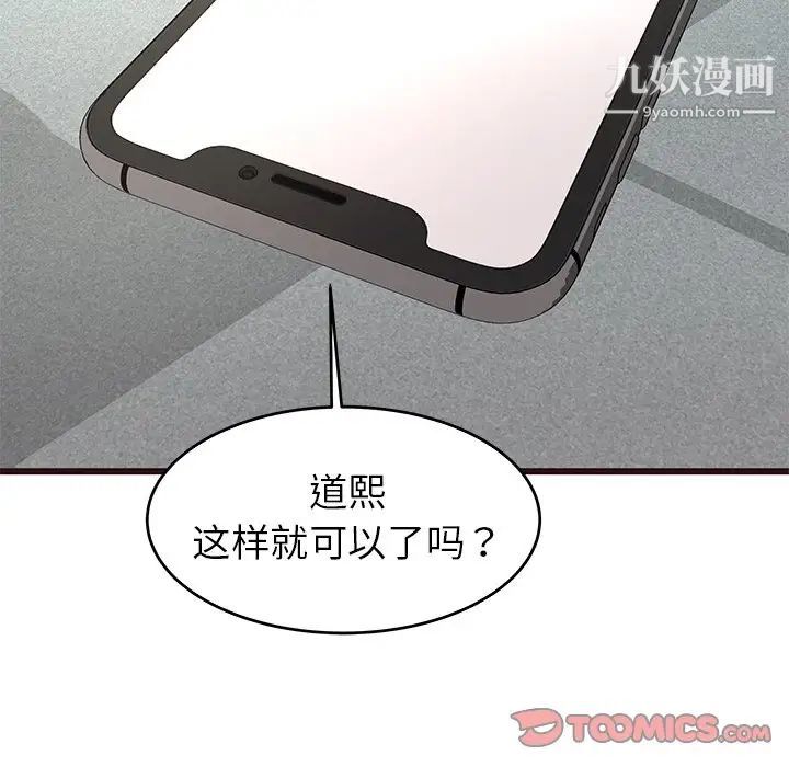 笨蛋哥哥第33话