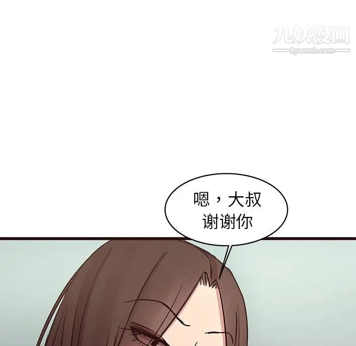 笨蛋哥哥第33话