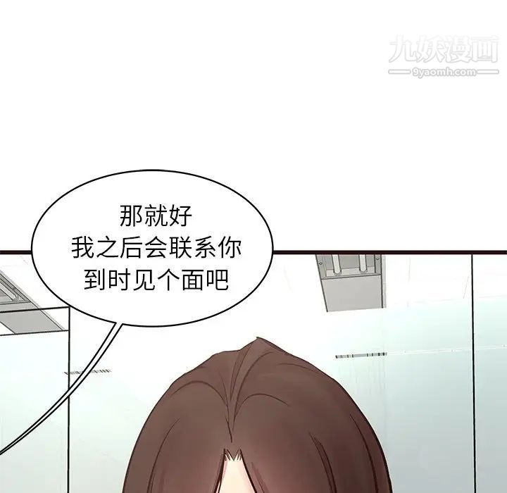 笨蛋哥哥第33话