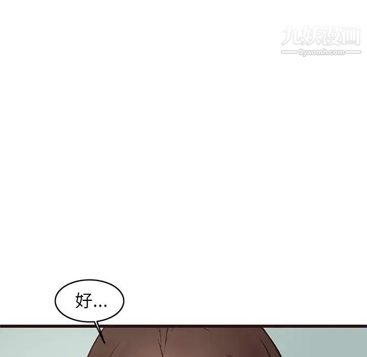 笨蛋哥哥第33话