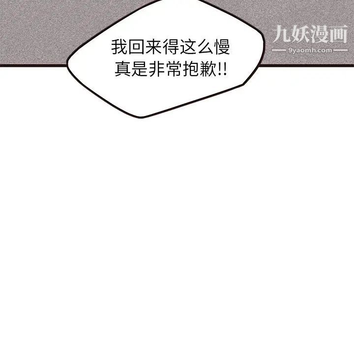 笨蛋哥哥第33话