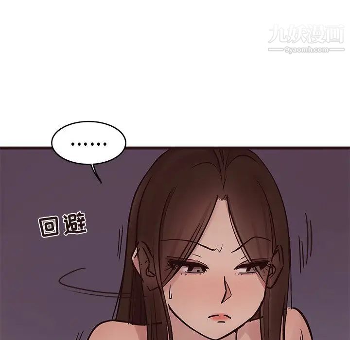 笨蛋哥哥第33话