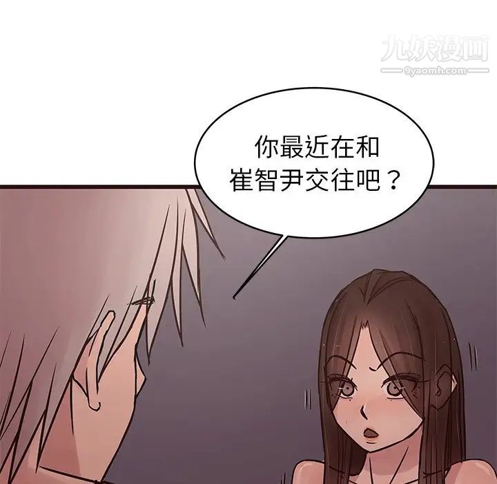 笨蛋哥哥第34话