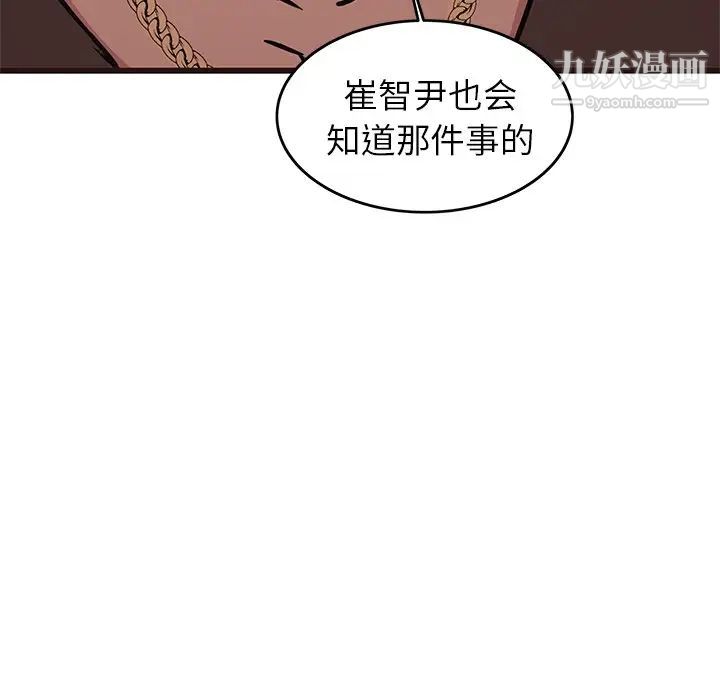 笨蛋哥哥第34话