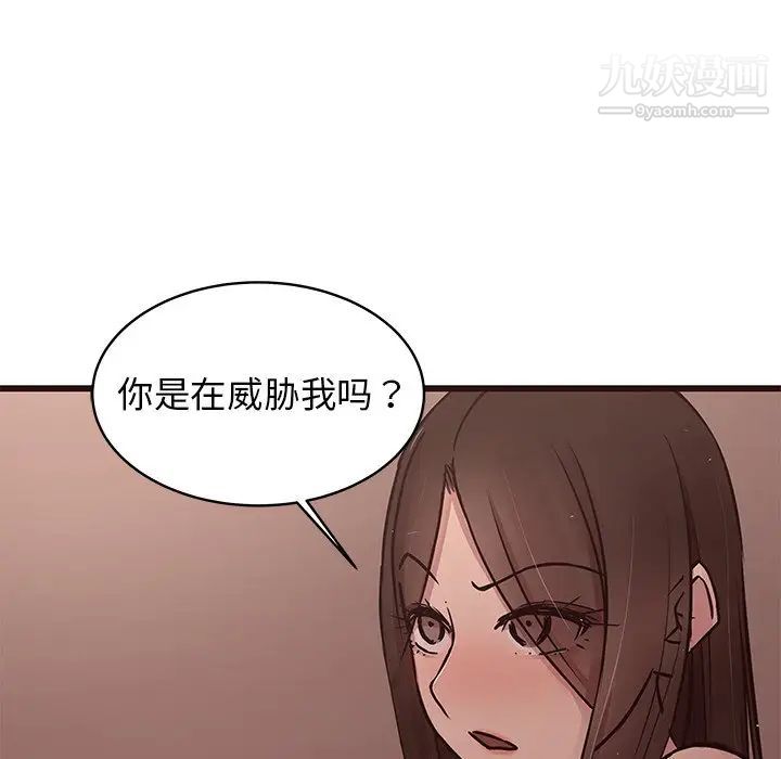 笨蛋哥哥第34话
