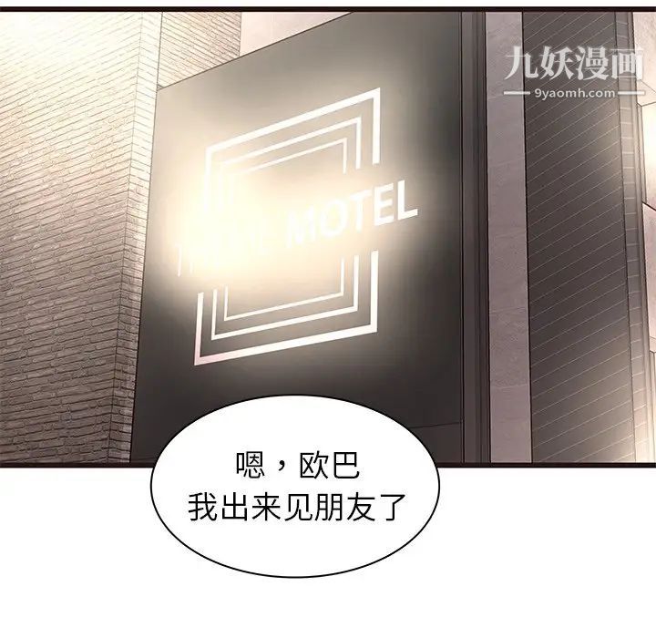 笨蛋哥哥第34话
