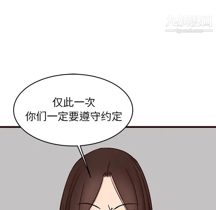 笨蛋哥哥第34话