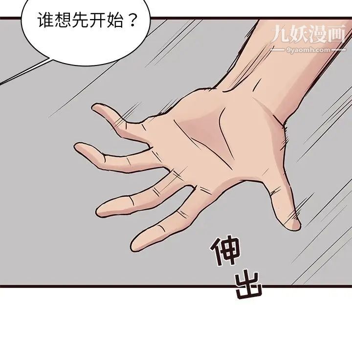 笨蛋哥哥第34话