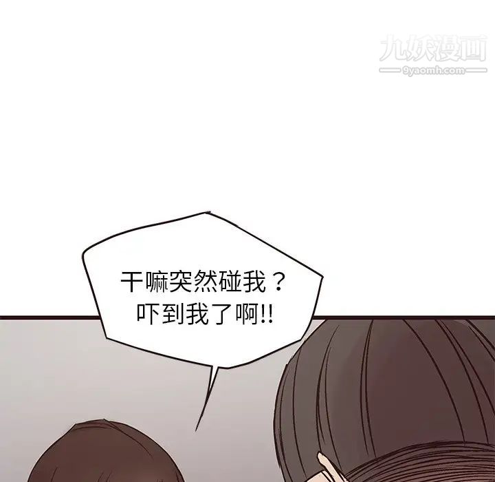 笨蛋哥哥第34话