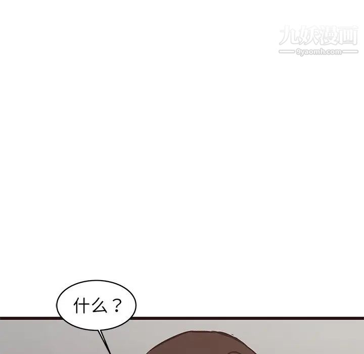 笨蛋哥哥第34话