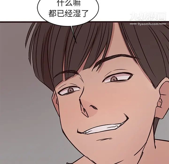 笨蛋哥哥第34话