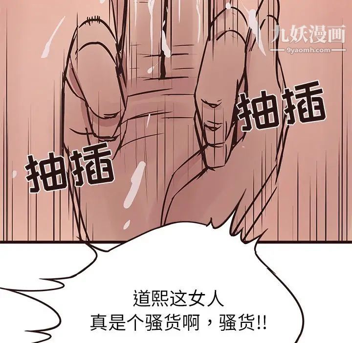 笨蛋哥哥第34话
