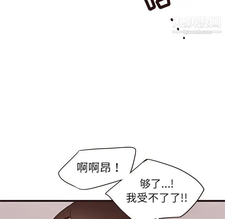 笨蛋哥哥第35话