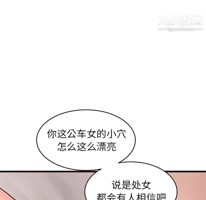 笨蛋哥哥第36话