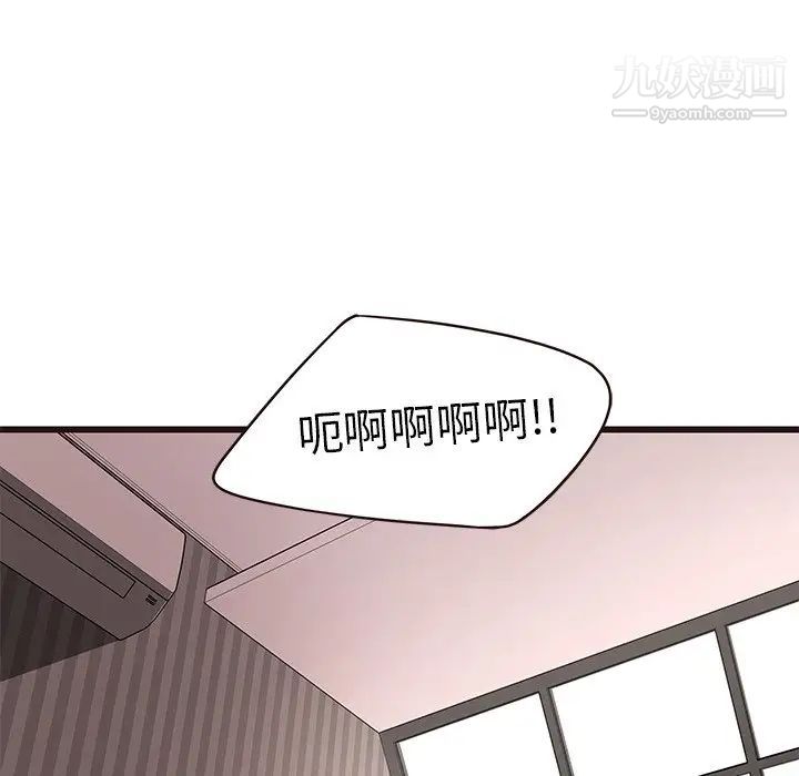 笨蛋哥哥第36话
