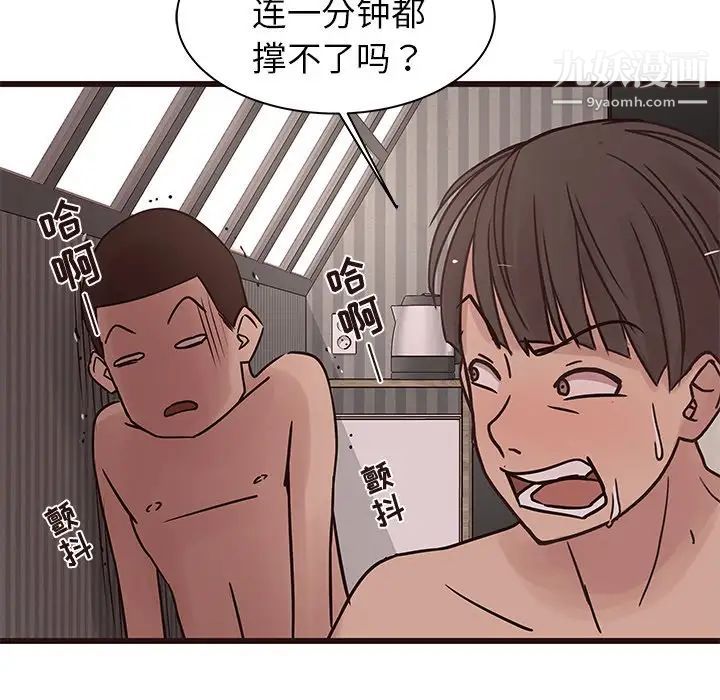 笨蛋哥哥第36话