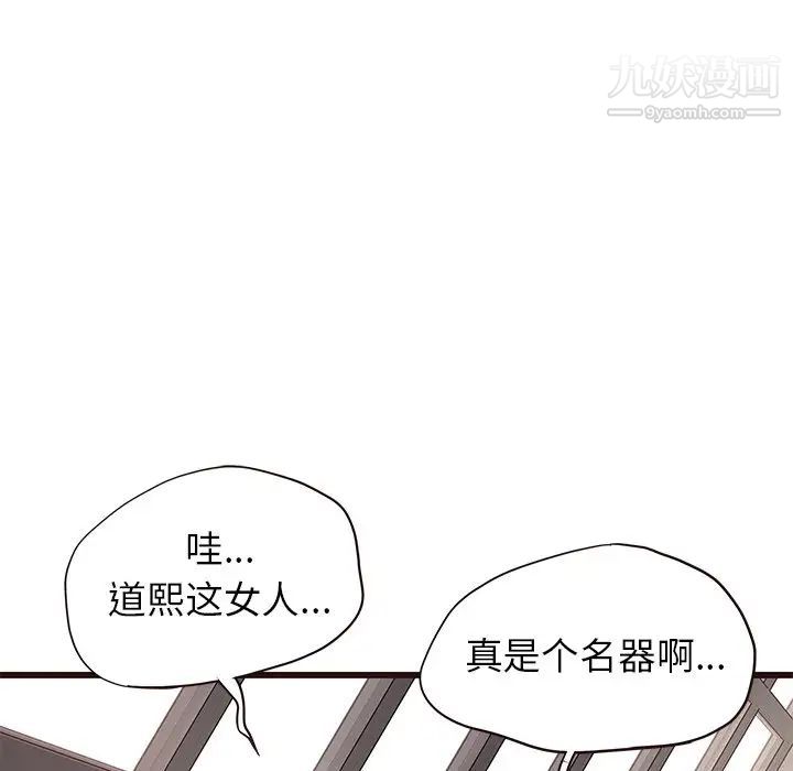 笨蛋哥哥第36话