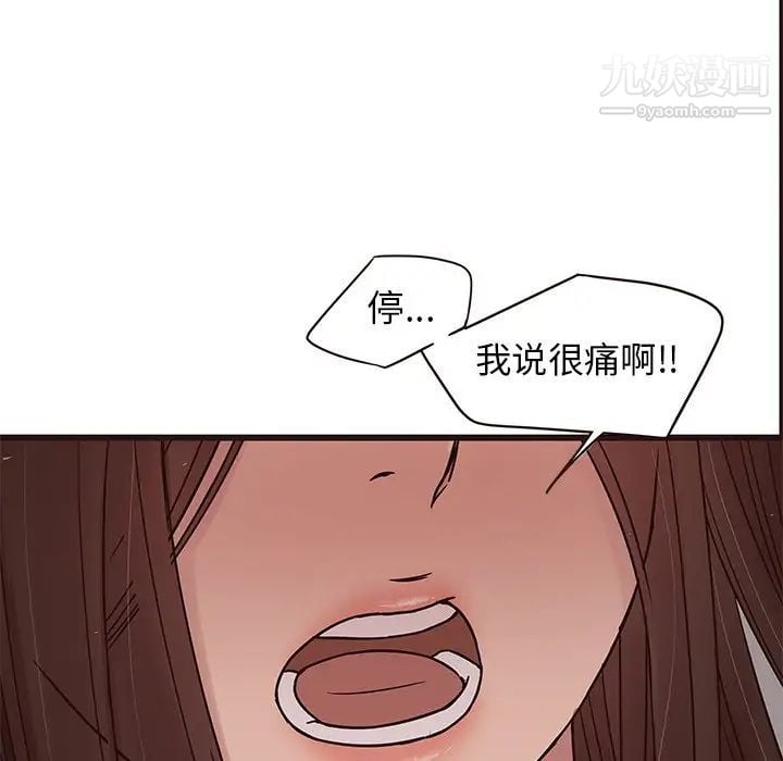 笨蛋哥哥第36话