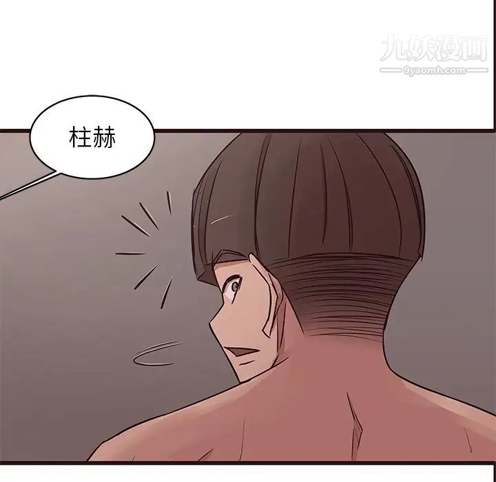 笨蛋哥哥第36话