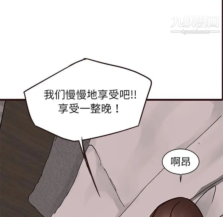 笨蛋哥哥第36话